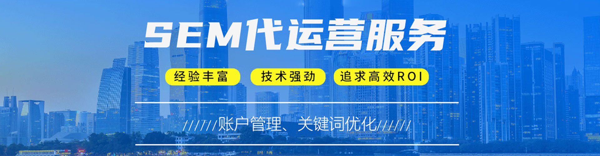 张北sem运营